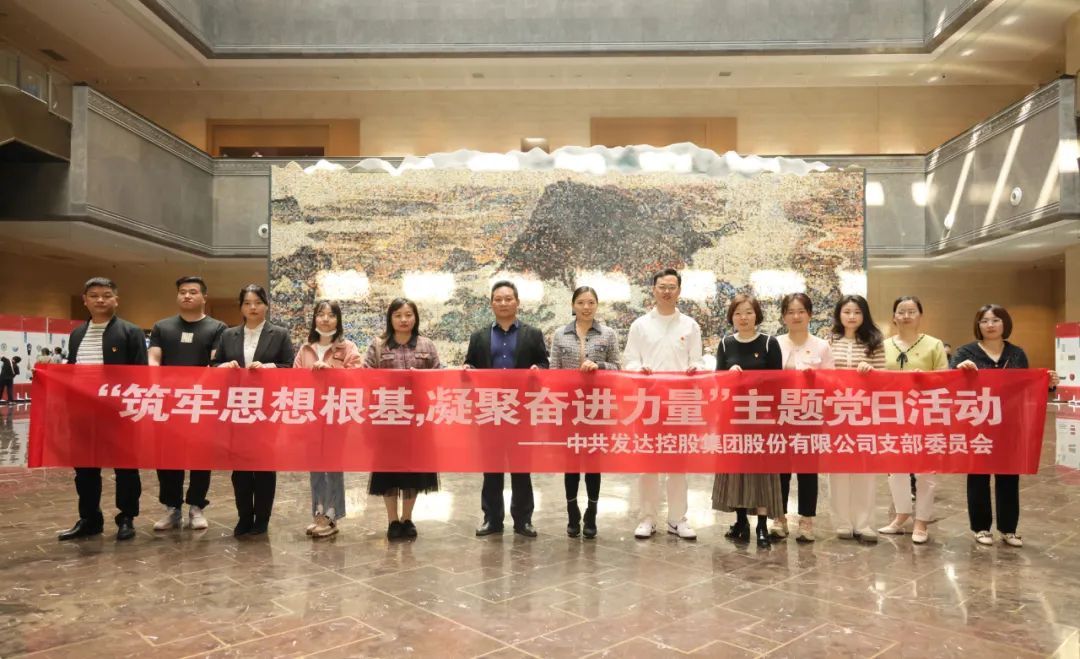 集团党支部组织开展参观江西省博物馆主题党日活动