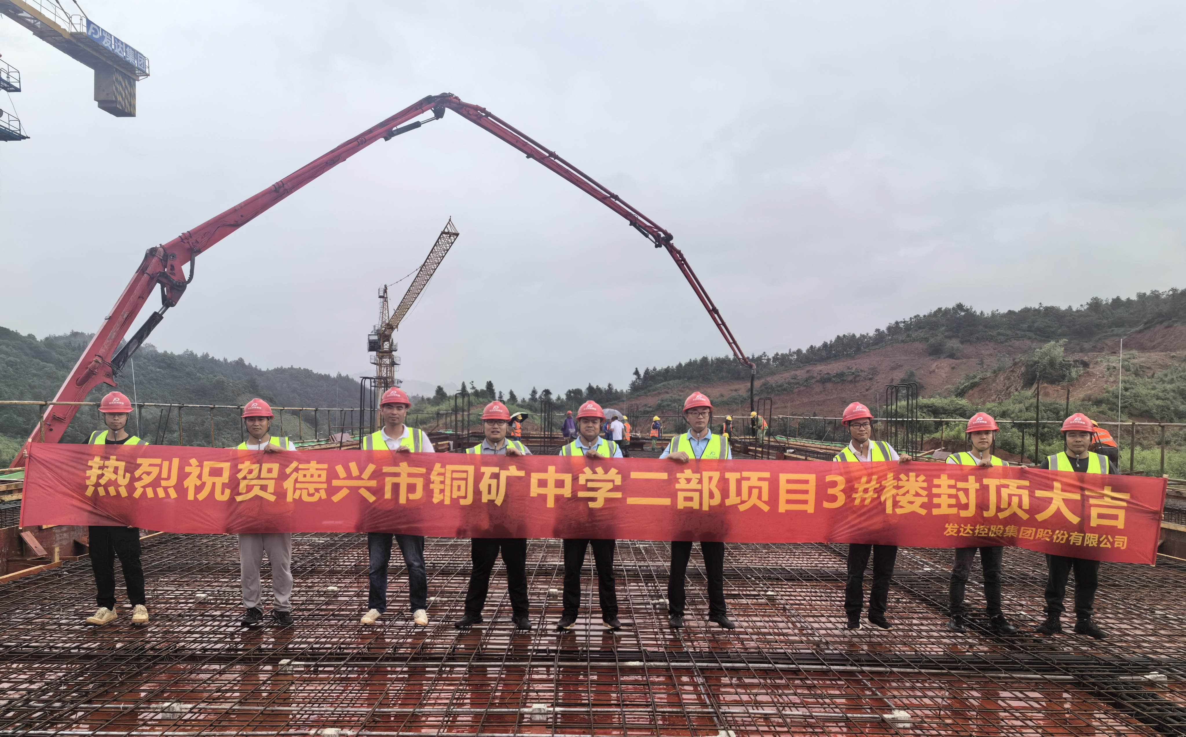 发达控股集团承建的德兴市铜矿中学二部新建项目进入新阶段
