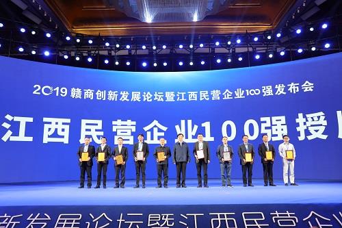 发达集团荣膺2019江西民营企业100强第18位！