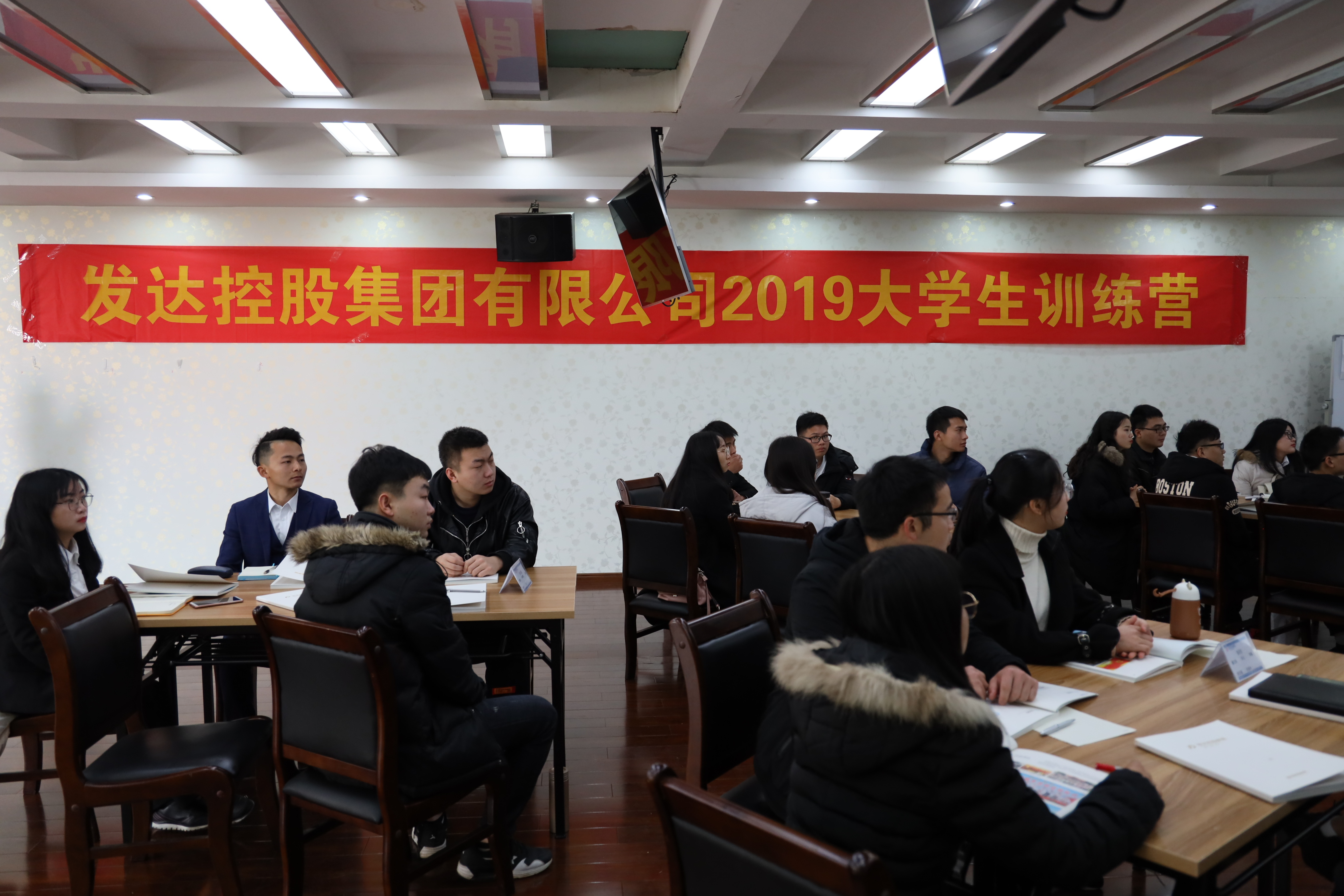 相约发达 放飞梦想 发达集团2019年校招大学生训练营举行开营仪式