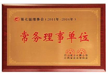 发达控股集团被推荐为江西省企业联合会、江西省企业家协会常务理事单位