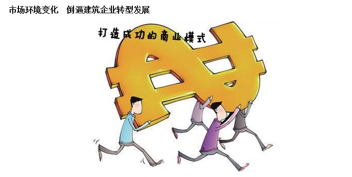 发达重建商业模式 引入合伙人制度助企业腾飞